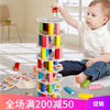 儿童木制创意54粒叠叠高积木(高积木)早教趣味，堆塔层层互动桌游益智类玩具