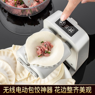 德国全自动包饺子器多功能家用捏饺子机小型做水饺专用包饺子神器