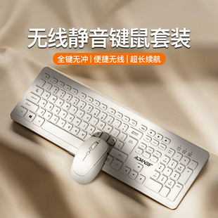 无线键盘鼠标套装打字静音，商务办公笔记本，电脑外接通用超薄便携