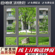 上海凤铝系统窗断桥铝合金推拉平开门窗隔音落地窗户阳光房定制