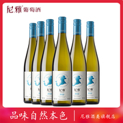 尼雅酿酒师系列新版雷司令干白新疆葡萄酒整箱装12.5度750ml