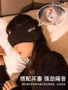 助眠纯棉眼罩缓解眼睛疲劳女学生午睡隔音耳罩男透气遮光睡眠睡觉