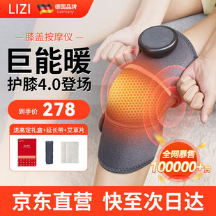 立姿(lizi)膝盖理疗仪电加热护膝保暖关节炎膝盖按摩器仪热敷艾草