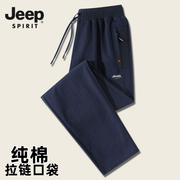 jeep吉普中老年卫裤男春秋，中年爸爸纯棉，运动裤大码宽松休闲裤子秋