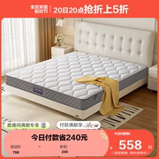 全友家居乳胶弹簧床垫，出租房1.5米家用席梦思，椰棕床垫硬垫105171