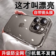 镜头膜适用苹果15promax手机壳iphone15超薄xs透明14防摔13全包plus简约12保护套，11高级感78女男xr裸机