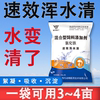 池塘净水宝鱼塘生物絮凝沉淀剂，新塘改善水质黄水，浑水变清净水王