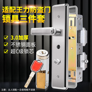 适配王力防盗门锁整套门锁特能锁，自动锁王力锁芯超c级锁体把手