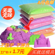 10斤太空玩具沙散沙魔力彩沙单色安全彩泥儿童补充散装动力沙套装