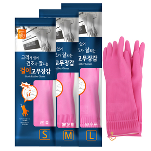 韩国进口明进挂钩胶皮手套家务清洁粉色橡胶手套家务手套防滑手套