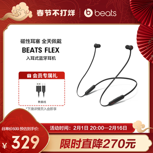 会员加赠beatsflexbeatsx适合全天佩戴的无线入耳蓝牙耳机