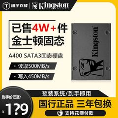 金士顿A400 120G 240G 480g 960g sata3 SSD固态硬盘笔记本台式机