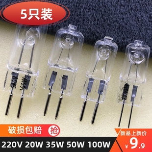 香薰灯220V35W50W100W台灯插脚G5.3卤钨光源水晶灯珠壁灯吊灯灯泡