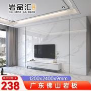 岩板电视背景墙瓷砖12002400大板材，现代简约2023客厅影视墙