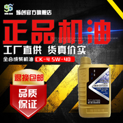 CK5W40全合成柴机油 1L烯创石墨烯国六四季长效发动机润滑油