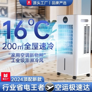 空调扇冷风机制冷家用移动小空调单冷型，卧室冷气扇水冷制冷机