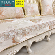 轻奢品欧式沙发垫高档奢华布艺，客厅通用防滑真皮，沙发罩套扶手巾