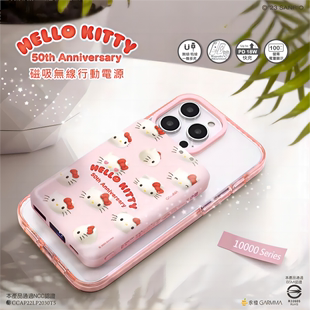 Hello Kitty充电宝磁吸无线卡通可爱18W快充超薄小巧便携创意女生10000超大容量适用苹果14iPhone15移动电源