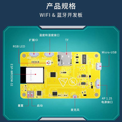 ESP32开发板WiFi蓝牙2.8寸240*320智能显示屏TFT模块触摸屏幕LVGL