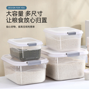 装米桶防虫防潮密封桶透明储米箱食品级面粉储存罐厨房大米收纳盒