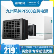 九州风神PF500 白牌台式机电脑电源额定500W静音600W主机400W电源