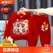 2024龙年男女儿童红色两件套加绒保暖卫衣洋气过年宝宝喜庆拜年服