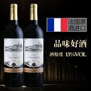 法国原汁进口红酒干红葡萄酒，整箱礼盒装双支送开瓶器果酒