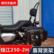 适用钱江250-2H荣耀版摩托车改装保险杠防摔护杠无损安装配件