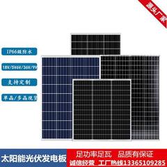 多晶60W70瓦80单晶40W50光伏发电板100瓦120太阳能电池板组件18V6