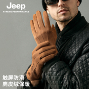 jeep吉普男士冬季骑行手套，麂皮保暖防风，加绒加厚防滑翻指触屏手套