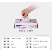 。AMMEX一次性PVC手套 实验室检查美容食品加工烘焙日用防护