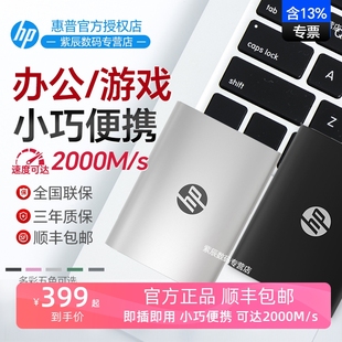 惠普1t移动固态硬盘P900便携2T高速SSD手机外接硬盘苹果华为手机