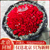 99朵玫瑰花鲜花花束红玫瑰送女友真花生日北京同城速递配送情人节