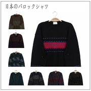 秋冬日本vintage复古古着孤品文艺，北欧男毛衣，色块几何费尔岛纹