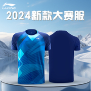 李宁2024年省队比赛速干透气乒乓球服