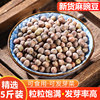 新货麻豌豆干豌豆生豌豆生灰豆子，生麻豌豆发芽率高灰豆汤原料(汤原料)5斤