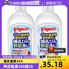 自营日本本土版贝亲奶瓶果蔬清洗剂婴儿餐具清洁剂800ml*2