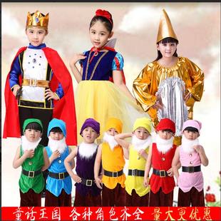 儿童白雪公主七个小矮人舞台表演服装童话剧王子猎人魔镜演出服