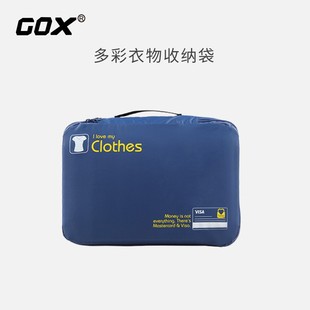 gox旅行衣物收纳袋出差行李整理包尼龙(包尼龙)旅游收纳包柔软(包柔软)整理袋