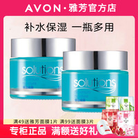 Avon 雅芳安蓓润保湿凝露