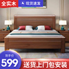 现代中式实木床，1.8主卧婚床简约双人，1.5米经济型胡桃木储物高箱床