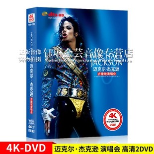 mj迈克尔杰克逊dvd碟片吉隆坡演唱会音乐歌曲，汽车载dvd光盘碟片