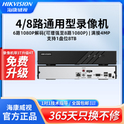 海康威视4路8路网络监控硬盘录像机，高清监控主机，ds-7804n-k1c(d)