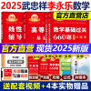 店2025李永乐基础过关660题武忠祥高等数学辅导讲义基础篇25考研数学复习全书 李永乐线性代数高数辅导讲义数一数学二数学三