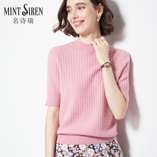 春季纯羊毛中袖毛衣半高圆领绞花复古短袖针织衫甜美粉色上衣