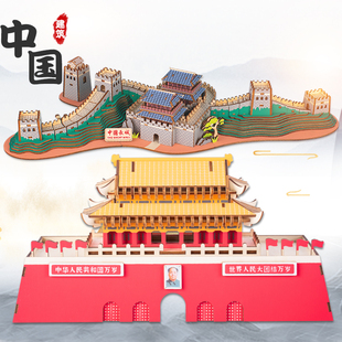 北京天安门模型南湖红船中国风大型建筑3diy立体拼图儿童益智成年