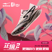 鸿星尔克芷境2代马拉松跑步鞋全掌碳板PB竞速男鞋专业减震运动鞋