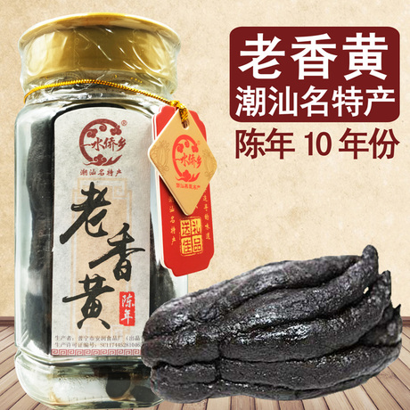 佛手老香橼