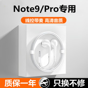 适用红米note9耳机，小米note9pro有线耳机，入耳式线控带麦