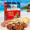昌茂海南特产风味605g混合海鲜味鱼片即食零食礼盒三亚年货伴手礼